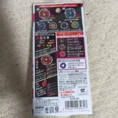 ベイブレードX ライノリーパーC4-55D 未開封 ベイコード付