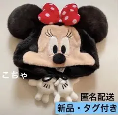 【新品】ディズニー　ミニー　ファンキャップ　58㎝　ハット　帽子　冬