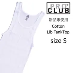 【プロクラブ】新品未使用 5.7oz リブ編み タンクトップ ホワイト S 1枚のサムネイル