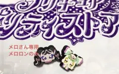 キミとアイドルプリキュア　ぷちてるパーツ