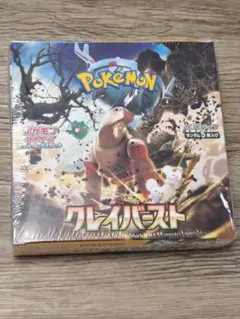 ポケモンカードゲーム BOX　シュリンク付き クレイバーストのサムネイル