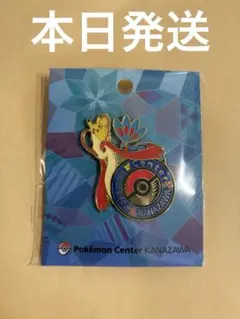 ポケモンセンター カナザワ ロゴピンズ ミロカロスのサムネイル