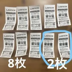LAWSON サンプルタバコ引換券10枚セット