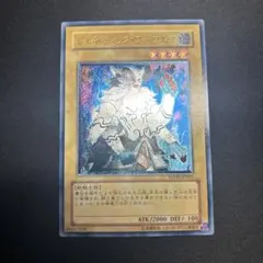 遊戯王　ジェネティック・ワーウルフ　レリーフ