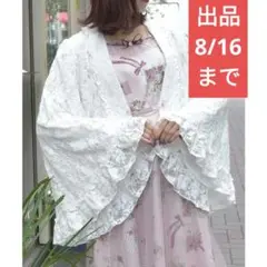 【出品8/16迄】アクシーズファム　起毛レース姫袖風ボレロ　白のサムネイル
