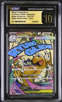 CGC pristine PSA10以上 ゲンガーex MA a618 - メルカリ