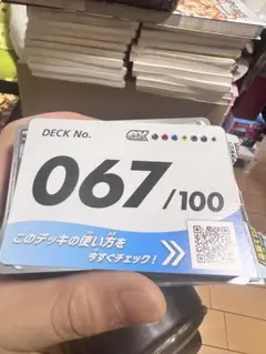 R*O様 スタートデッキ100 金 001/100 デッキ番号 カード メガリザ