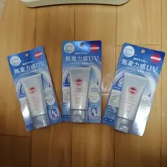 SUNCUT 無重力感UV エッセンス 3本セット 日焼け止めのサムネイル