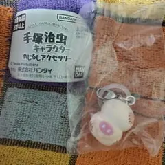 手塚治虫キャラクターめじるしアクセサリー　ヒョウタンツギ