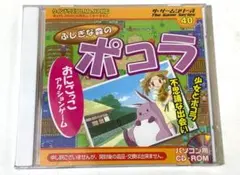 【新品】Windows98 ふしぎな森のポコラ ザ・ゲームシリーズ 未使用品