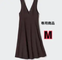 ユニクロブラッシュドジャージージャンパースカート ダークブラウン　М