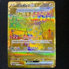ピカチュウex UR SV8a テラスタルフェスex 236/187
