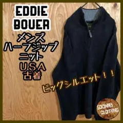エディーバウアー USA古着 90s ハーフジップ ニット セーター ブラック