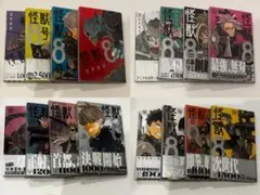 怪獣8号 全16巻セット+side B全2巻 怪獣八号 全巻セット 漫画