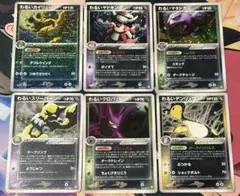 ポケモンカード　わるいカイリュー・ヤドキング・マタドガス　キラ　ホロのサムネイル