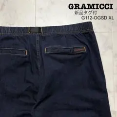 新品タグ付　グラミチ　ストレッチ　デニム　ニューナローパンツ　クロップド　XL