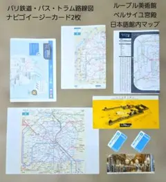 【フランス】ナビゴイージーカード2枚&パリ鉄道バス路線図&ルーブル美術館日本語版のサムネイル