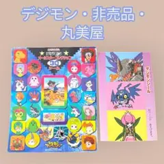 2026年最新】丸美屋 デジモンアドベンチャーの人気アイテム - メルカリ