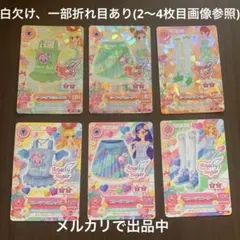 【お値下げ交渉不可】アイカツ！リーフベアコーデ・ブルーベアコーデ　セット