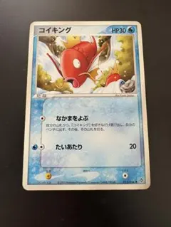 コイキング ○ 第3弾拡張パック 天空の覇者 013/054 | Mercari
