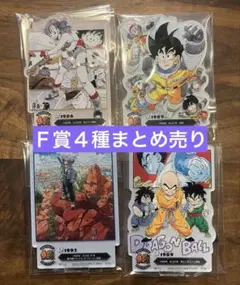 【4種まとめ売り】ドラゴンボール 一番くじ 40th〜其之壱〜F賞ACLLECT