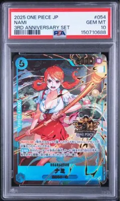 PSA10 ナミ OP11-054 SR ワンピースカード 3rdアニバーサリー