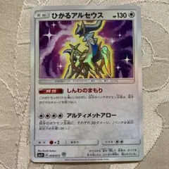 2025年最新】ひかるアルセウスの人気アイテム - メルカリ