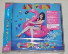 森口博子　ANISON COVERS 2