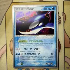 カイオーガex ☆ 第4弾拡張パック とかれた封印 039/083 - メルカリ