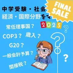 2025年最新】サピックス データバンクの人気アイテム - メルカリ