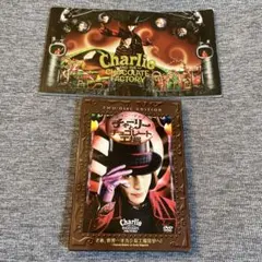 チャーリーとチョコレート工場 DVD パンフレット　セットのサムネイル