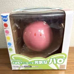 部屋でパタパタ元気なハロ ピンク　新品未使用