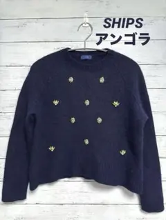 【中古】SHIPS シップス アンゴラビジュープルオーバー ネイビー