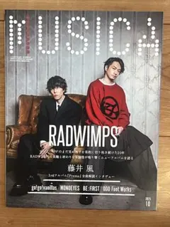 MUSICA(ムジカ) 2025年 10 月号 新品　未読　即発送