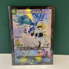 キユリのASMラジオ(あさまでラジオ)のサムネイル