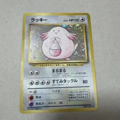 ラッキー 旧裏 キラ ポケモンカード レアカード - メルカリ