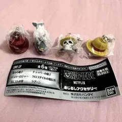 実写版　ワンピース　めじるしアクセサリー　4個セット