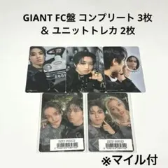 straykids ハン giant FC盤 トレカ ユニットトレカ セット