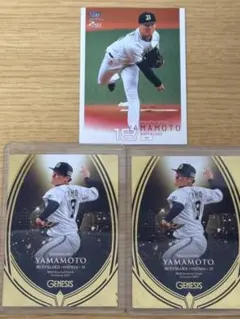 カルビー SAMURAI JAPAN 吉田正尚 山本由伸 - メルカリ