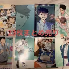 ハイキュー 及川徹 クリアファイルセット 23枚 まとめ売り 影山飛雄岩泉一 ハイキュー 及川徹 クリアファイルセット 23枚 まとめ売り 影山飛雄