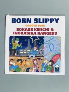 井の頭レンジャーズ / Born Slippy・Groove Tube 7インチ