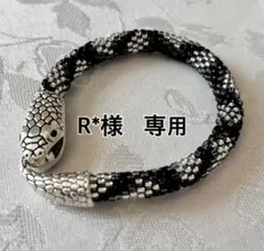 R*様専用ページ