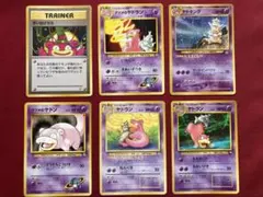 【旧裏】ポケモンカード ヤドン関連 6枚セット