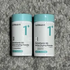 ❗️そん様専用❗️【ナンバーズイン】かけるパントテン酸スキンパウダー 2個セット