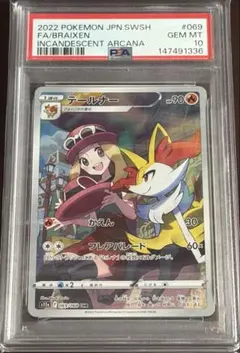 PSA10] スズナ SR パラダイムトリガー 113/098 - メルカリ