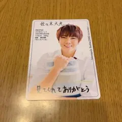 プロフィールカード 佐々木大光 橋本涼