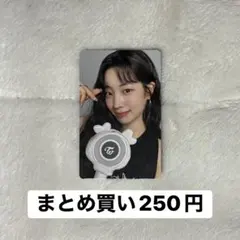 TWICE ダヒョン THIS IS FOR アプグレ 特典