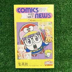 集英社 コミックス・ニュースvol.1 - メルカリ