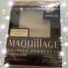 マキアージュ　ドラマティックパウダリーEX オークル30 ファンデーション④