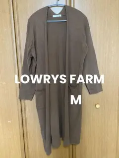 LOWRYS FARM ロングカーディガン M ブラウン ポケット付き